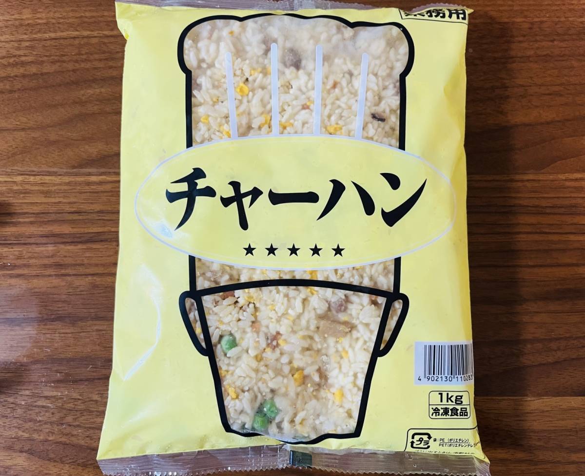 業務スーパーでお馴染みの冷凍食品をゲット♪