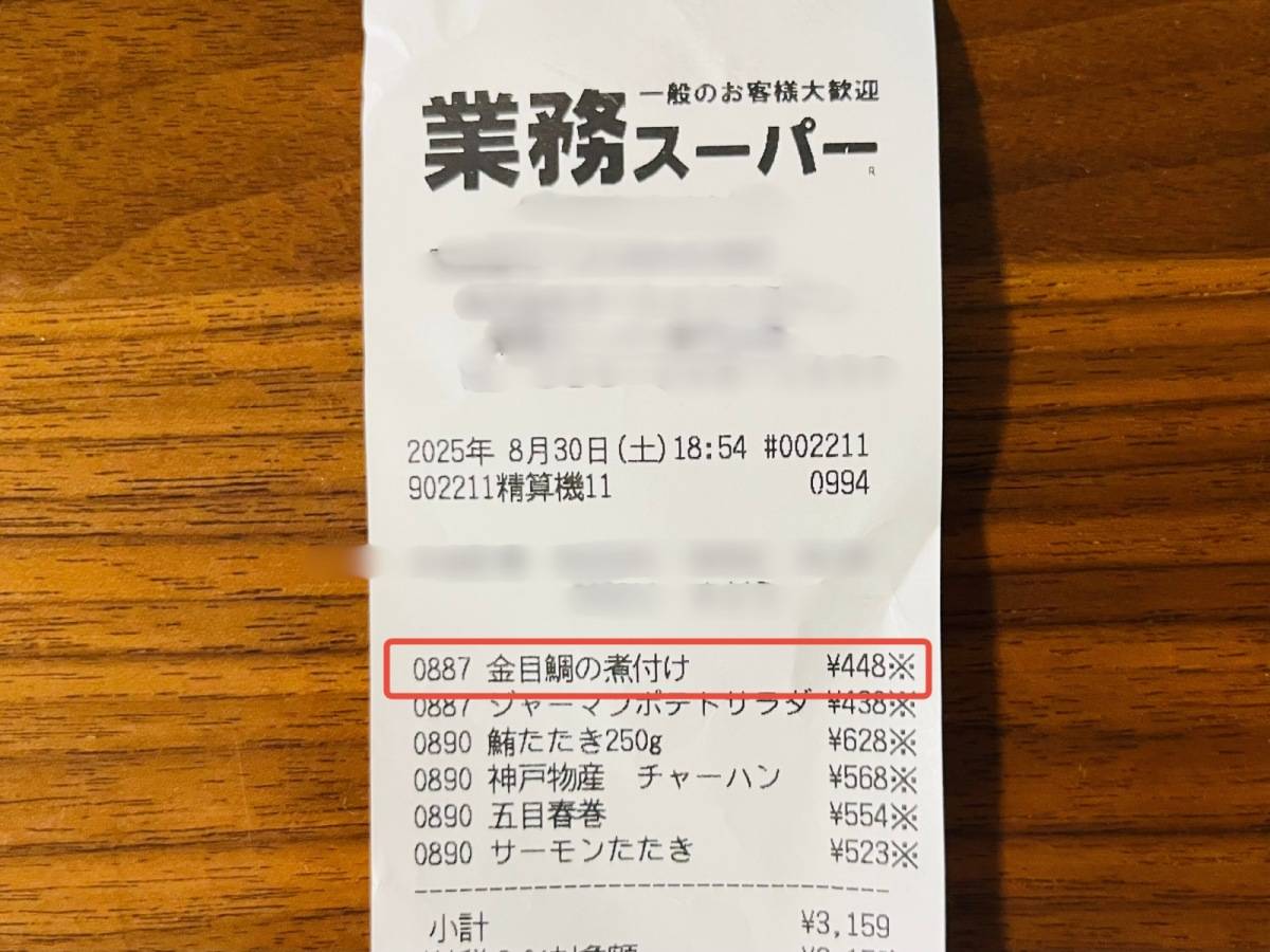 業務スーパーの人気レトルト食品を買ってみた