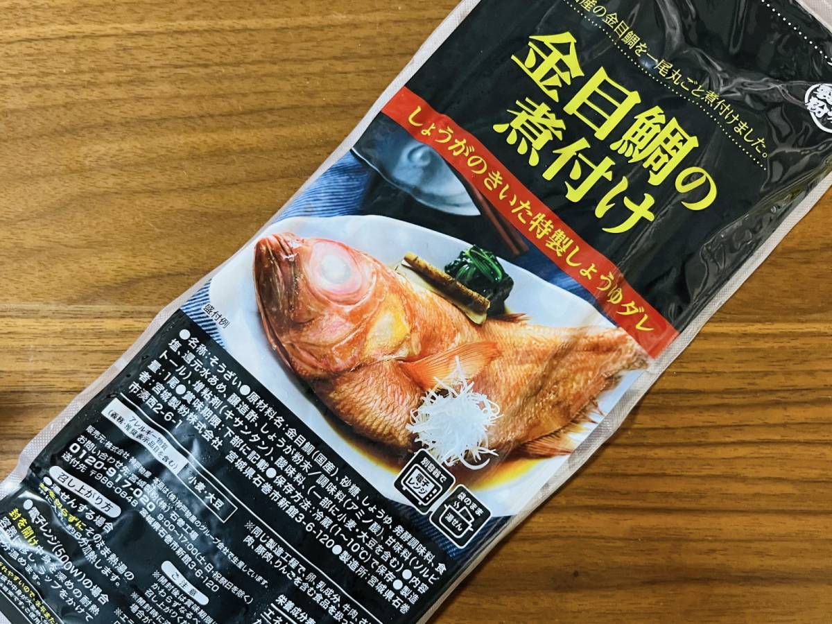 業務スーパーの人気レトルト食品を買ってみた