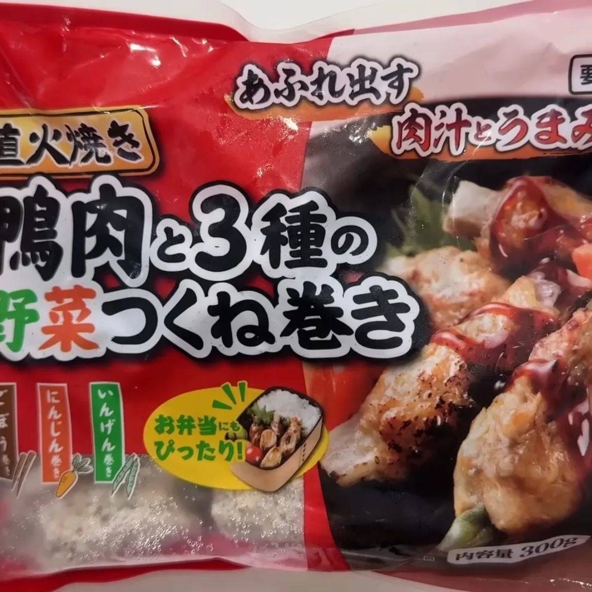 鴨肉と3種の野菜つくね巻き