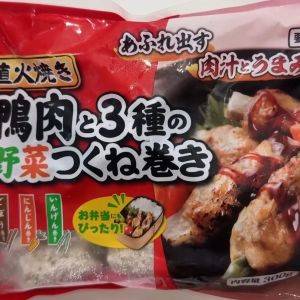 【業務スーパー】コレはマストで買うべし♪マニア厳選のおすすめ新商品3選