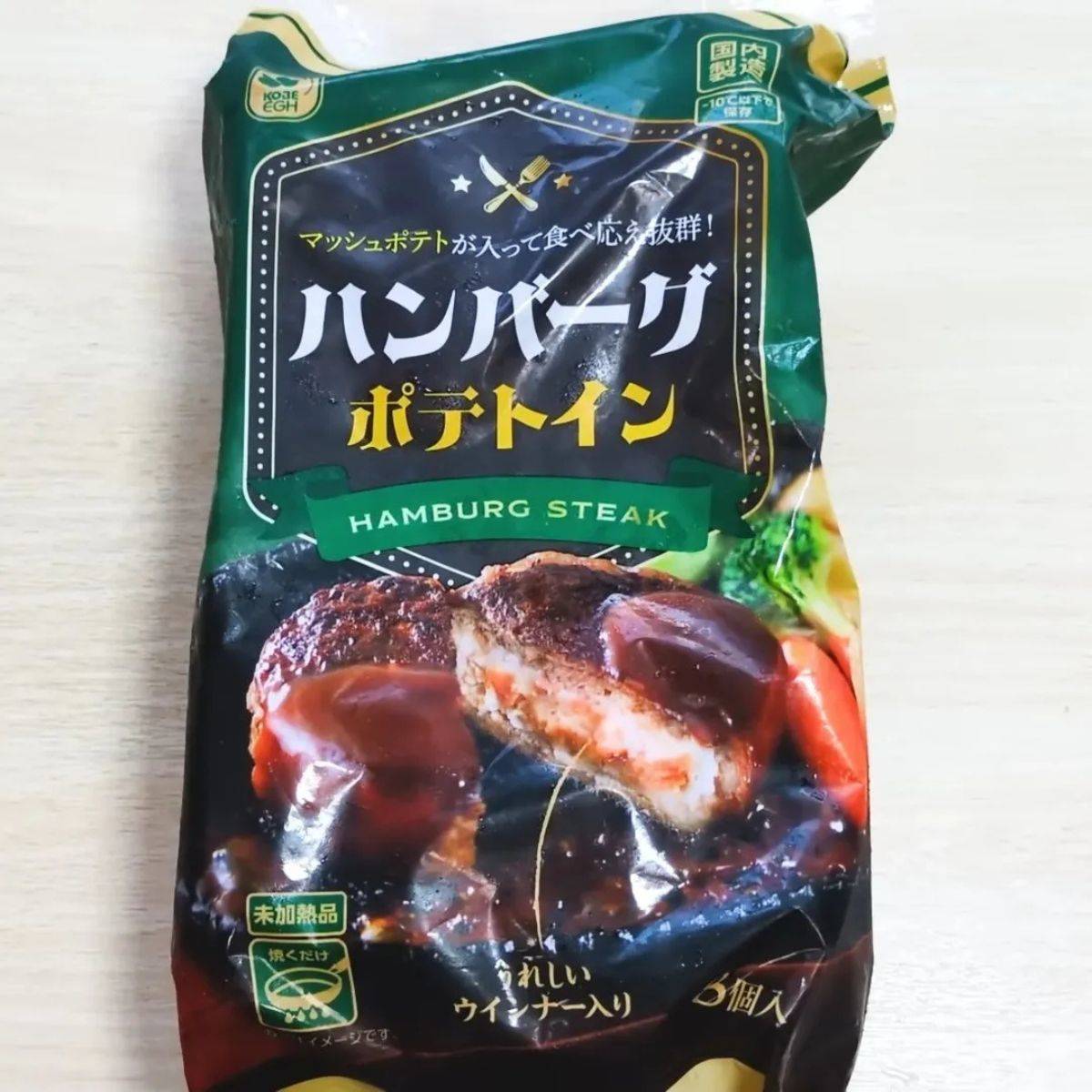 ハンバーグポテトイン