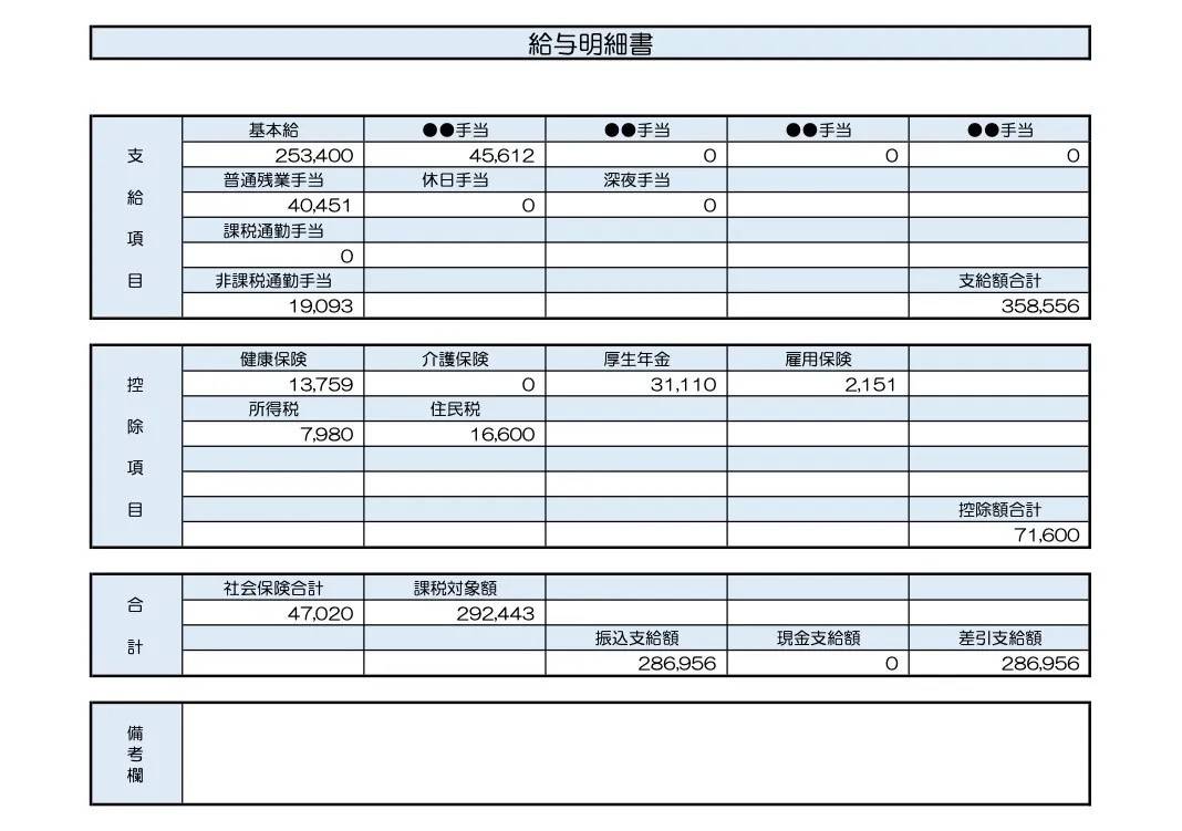 【参考】31歳、女性／一般事務