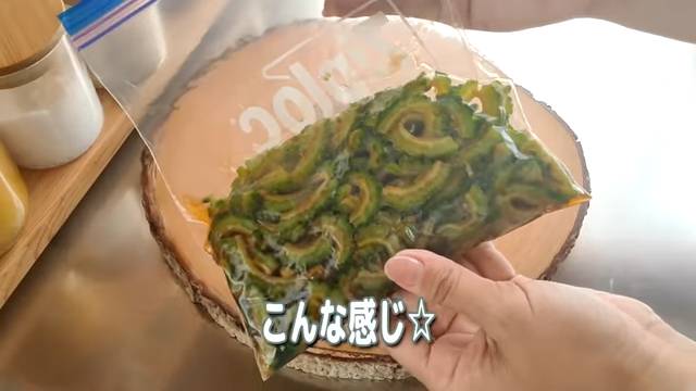 ジップロックに入れ馴染ませる