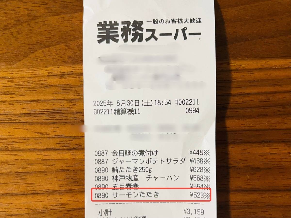 業務スーパーの人気商品を買ってみた