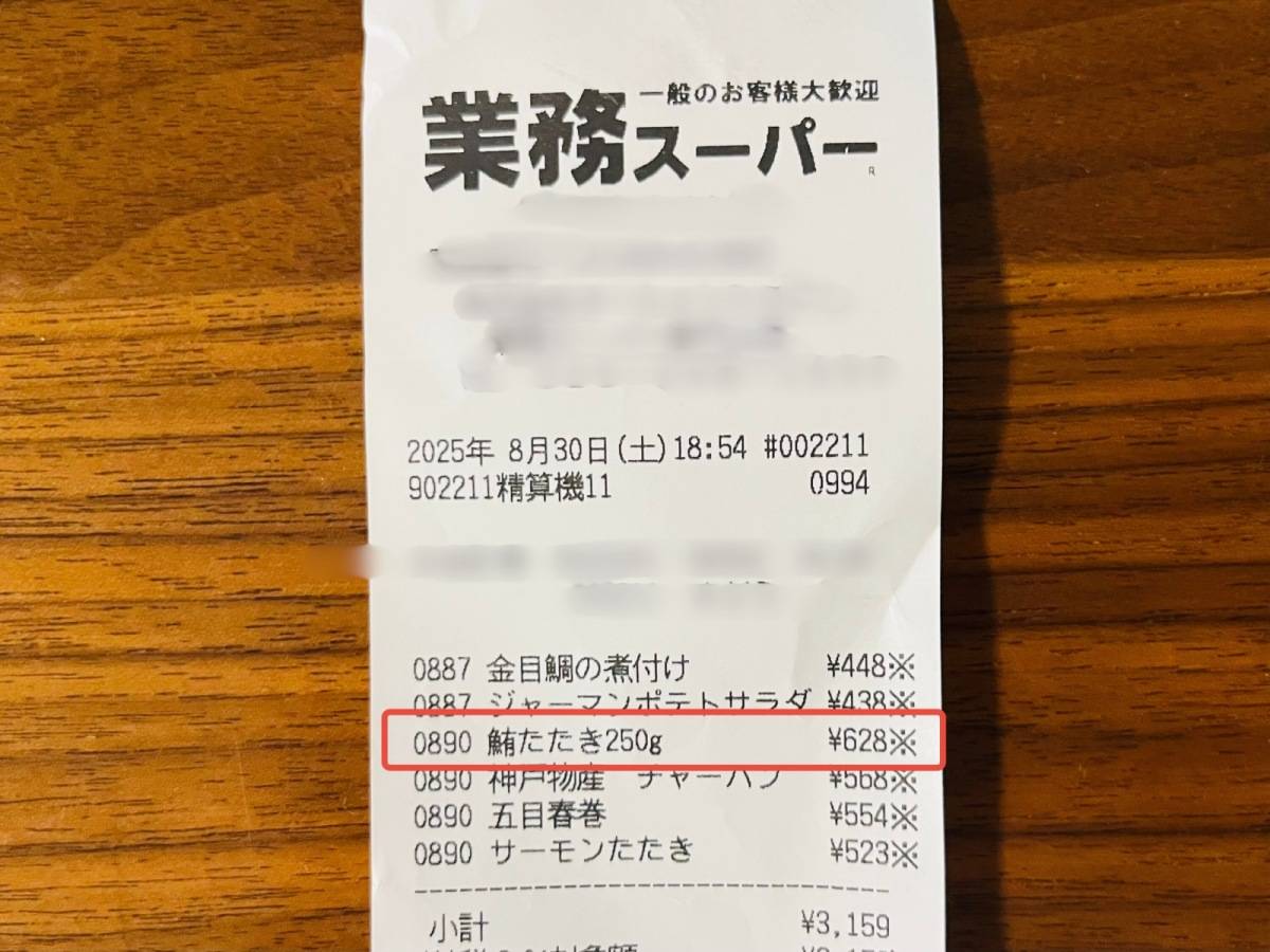 人気商品を買ってみた♪