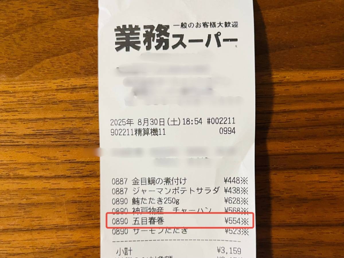 業務スーパーの人気冷凍食品を買ってみた