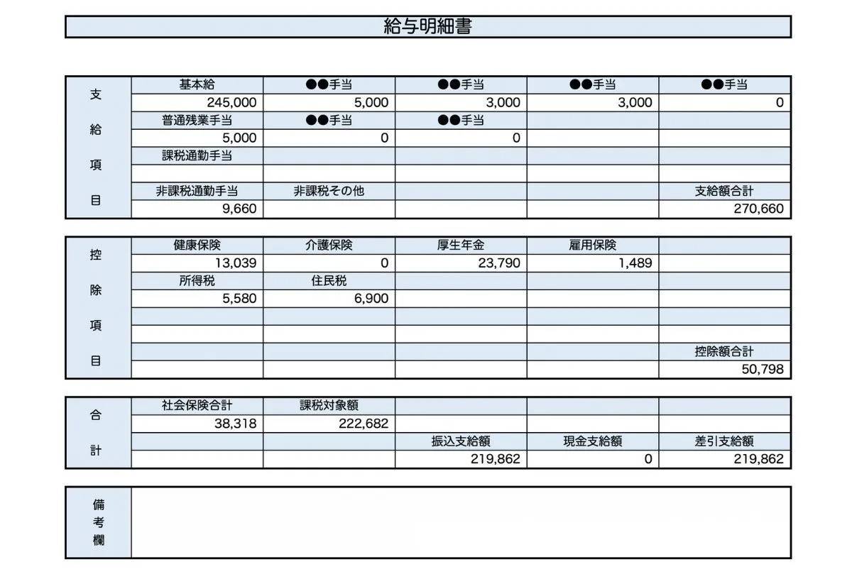 【参考】36歳、女性／事務職