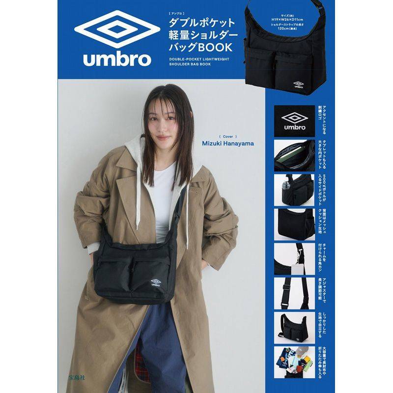 umbro ダブルポケット軽量ショルダーバッグBOOK