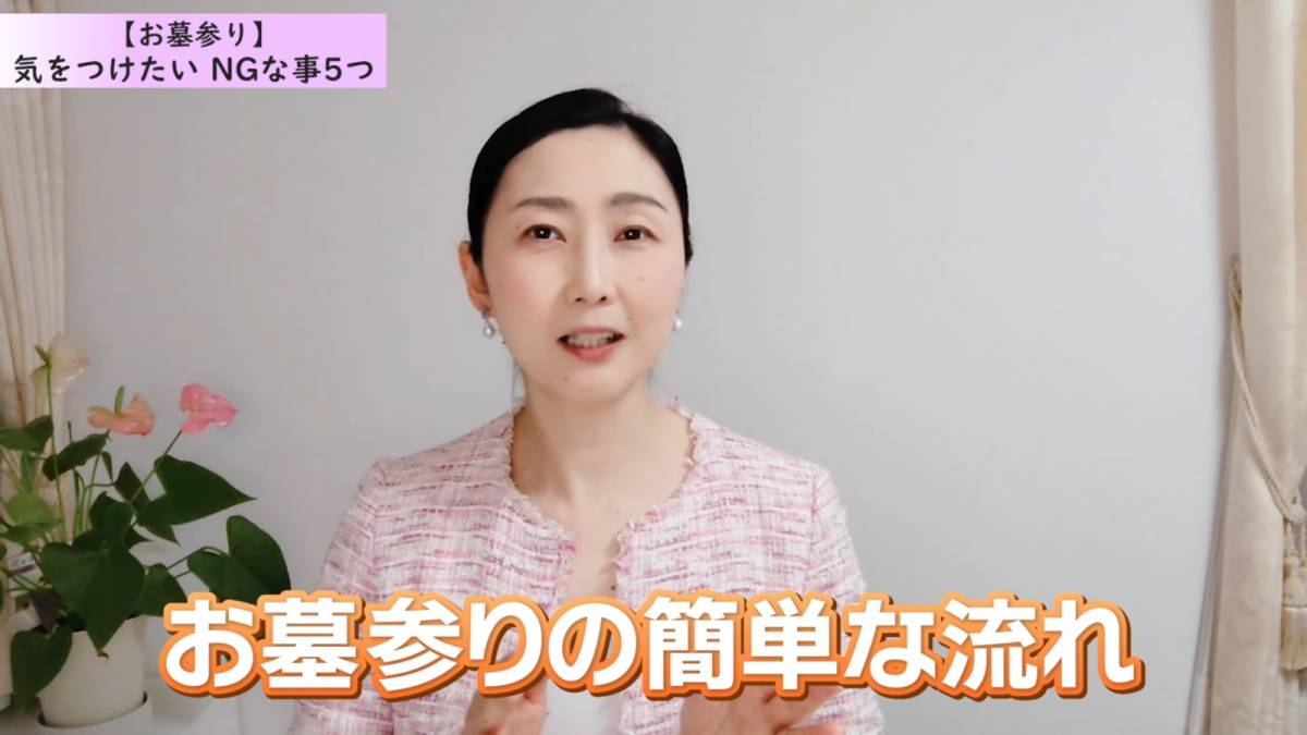 お墓参りの流れと基本的なルール