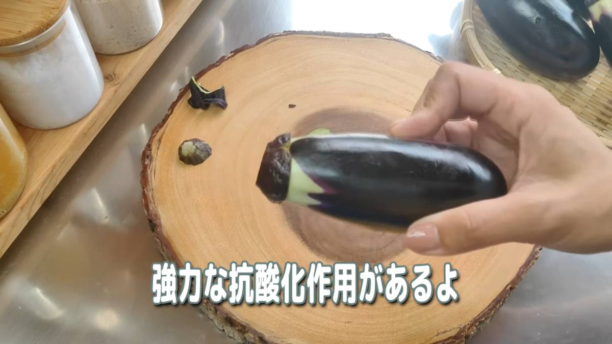 なすのがくを外す
