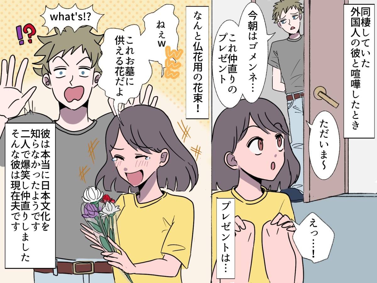 外国人の彼氏-1
