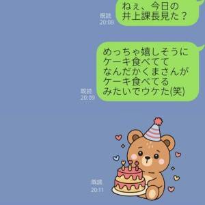  上司に誤爆LINE　カバー 