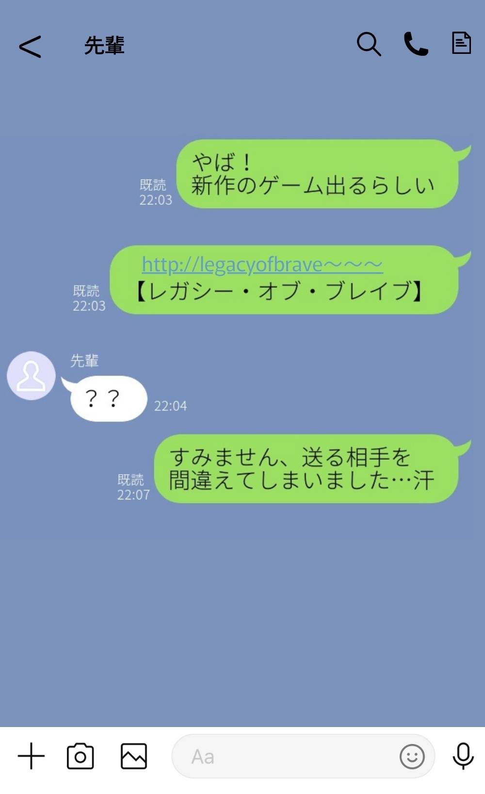 オタクLINE-1