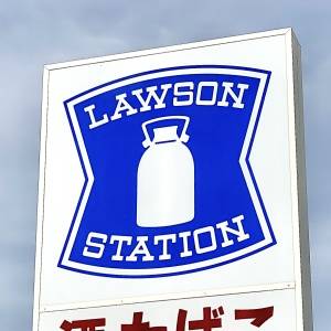 また【ローソン】がえぐいキャンペーンしてる。1個買ったら1個無料だよ
