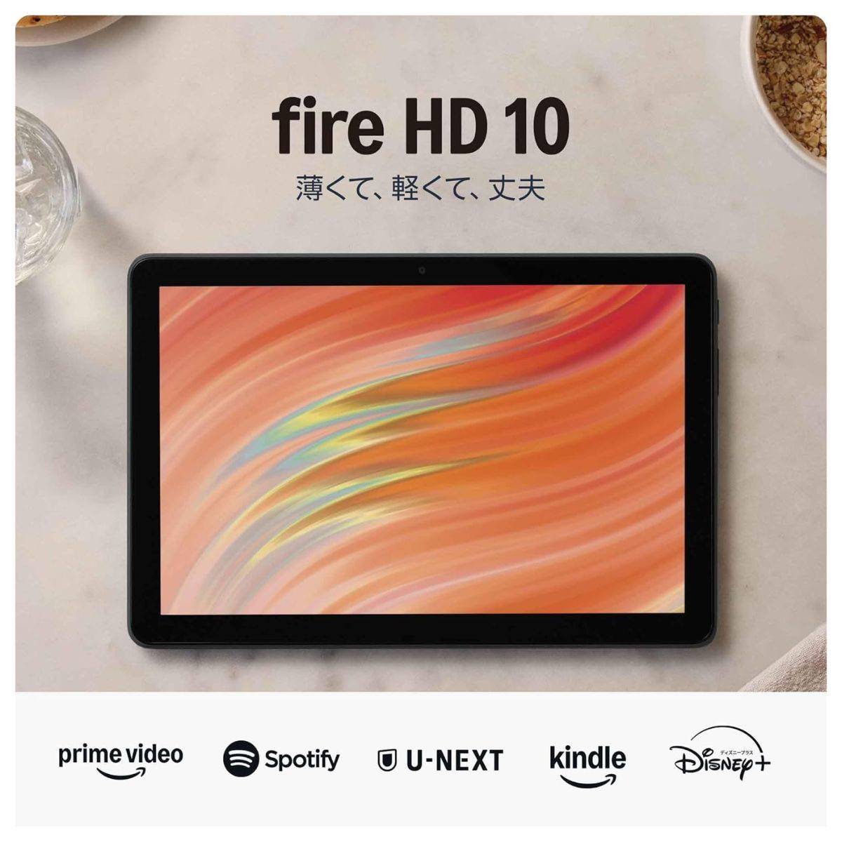 Amazon Fire HD 10 インチ タブレット