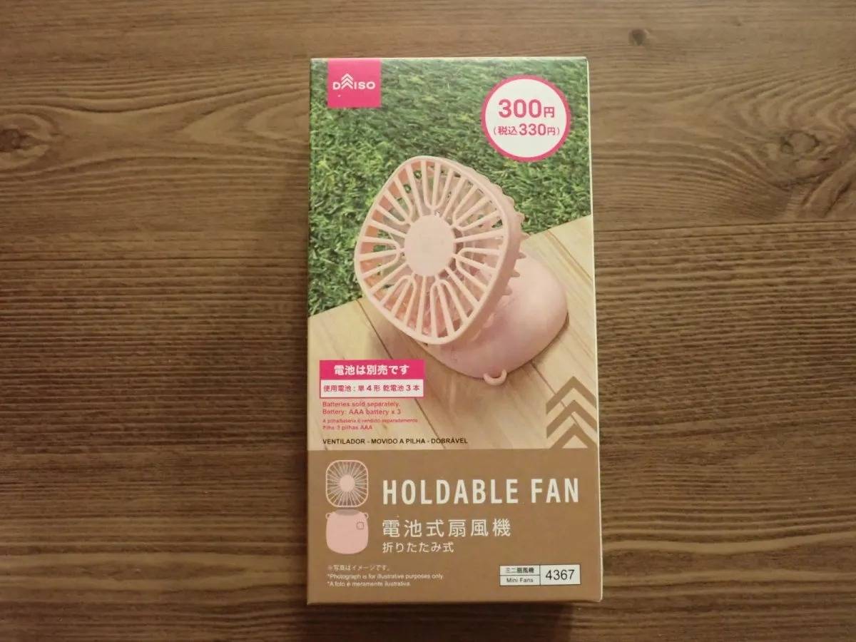 DAISO(ダイソー):扇風機(電池式、折りたたみ)