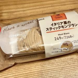 「9/2発売」まさかの大当たり。【ファミリーマート】今本気で食べるべき一品はコレ