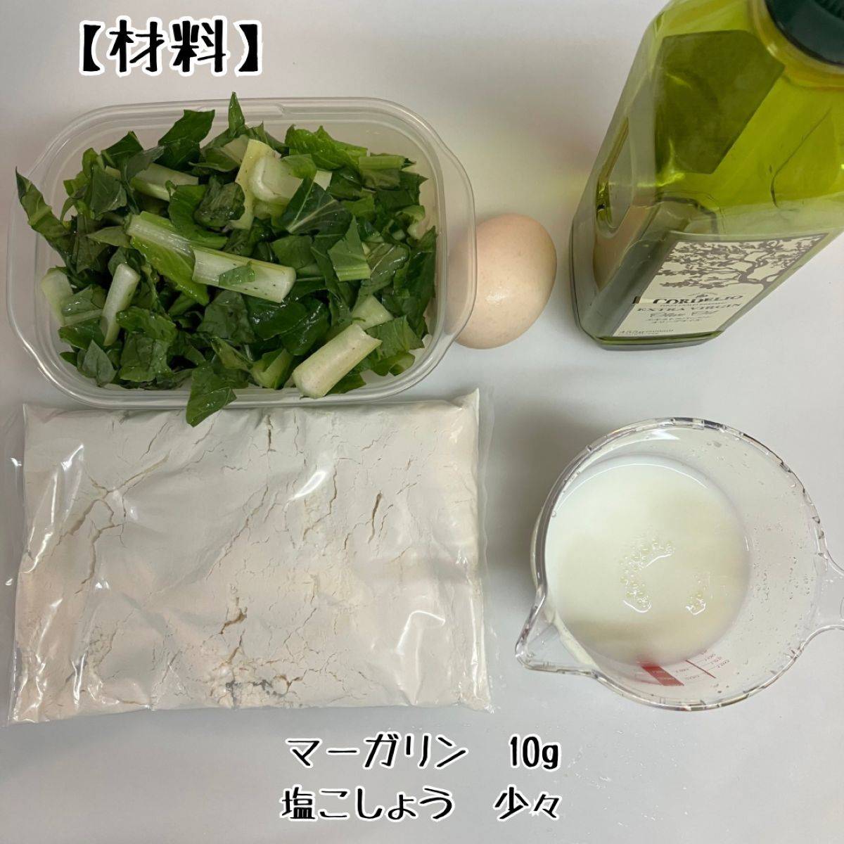 森永公式の「つい余ってしまった野菜救済！おやさいケークサレ」のレシピ