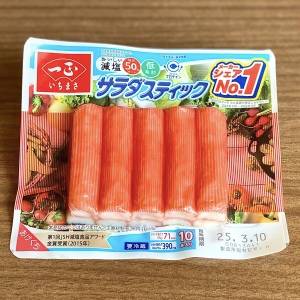 ほぼ毎日コレ食べてる。レンチンでできる「カニカマ」の超簡単レシピ
