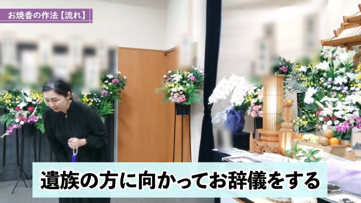 お焼香前のマナー