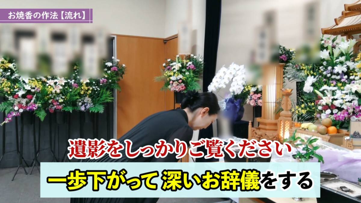 お焼香したあとのマナー