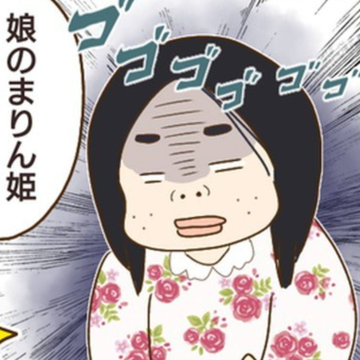 家族を乗っ取る義姉と戦った話