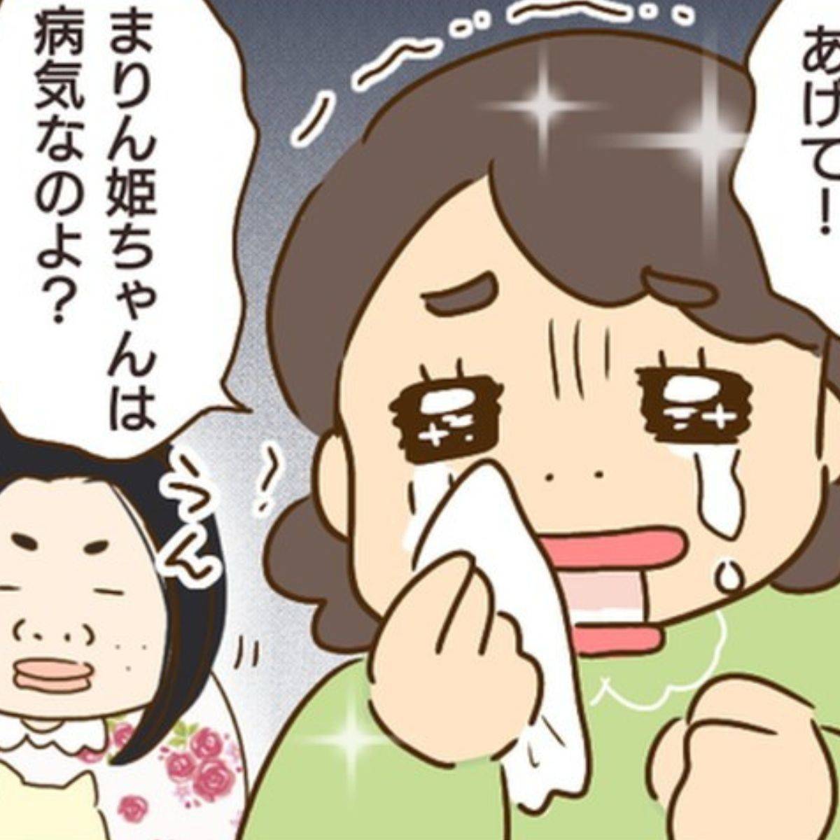 家族を乗っ取る義姉と戦った話