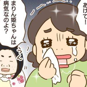 「病気なの(泣)」部屋を汚す義姉、かばう義母。優しくしなきゃダメ？【 家族を乗っ取る義姉と戦った話⑤】