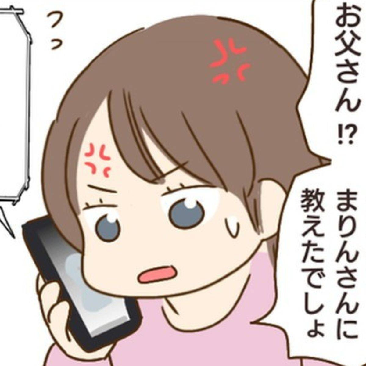 家族を乗っ取る義姉と戦った話