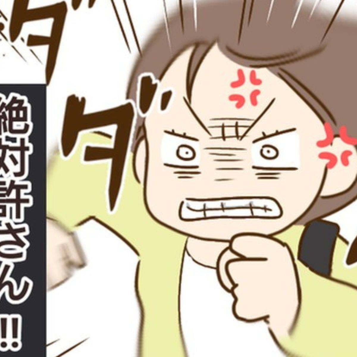 家族を乗っ取る義姉と戦った話
