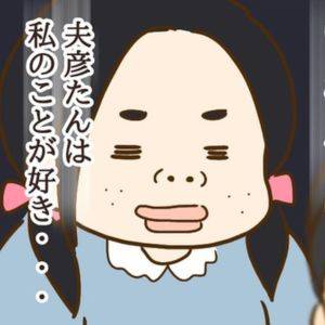 「私のことが好き」夫の優しさが裏目に……。義姉の暴走が加速する【 家族を乗っ取る義姉と戦った話⑭】