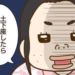 「土下座したらやめてあげる」モンスターすぎ……。義母と義姉の迷惑行為【 家族を乗っ取る義姉と戦った話㉔】