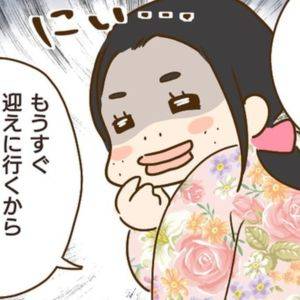 「殴らないでぇ！」突然叫び始めたモンスター義姉。彼女の目的は……？【 家族を乗っ取る義姉と戦った話㉚】