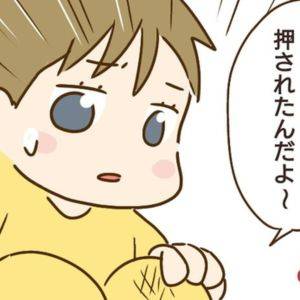 「誰かに押された」響く悲鳴に息子のケガ。義姉の影がちらつき……？【 家族を乗っ取る義姉と戦った話㉙】