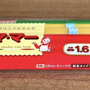 コレが食べたくて「パスタ」買ってる。茹でて和えるだけの超簡単レシピ