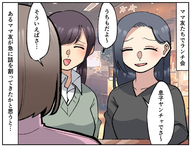 空気読めないママ友-1
