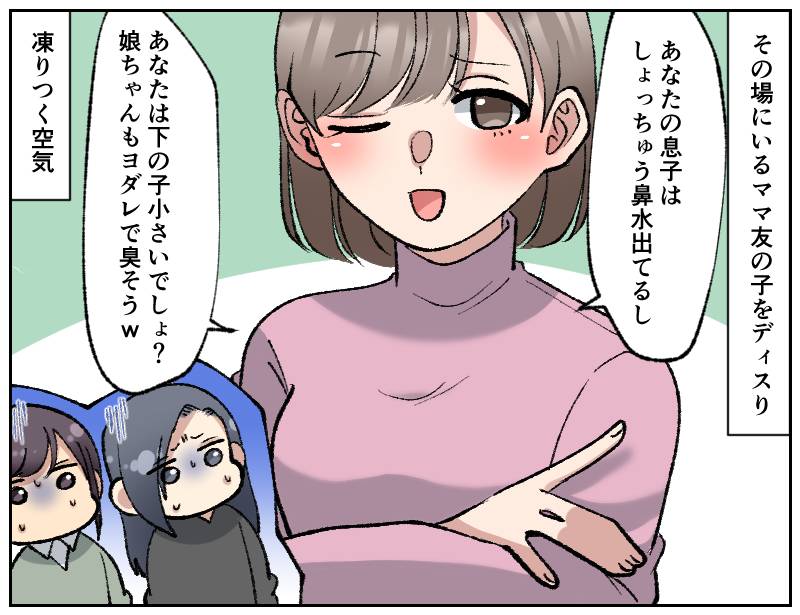 空気読めないママ友-3