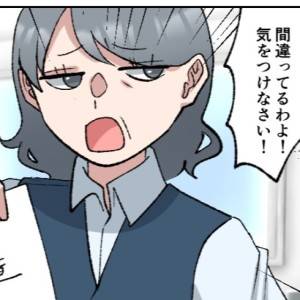 【4コマ】「ミスばっかり(叱)」「誰だってミスするわよ♡」男性の前で猫カブってんじゃねーよ(憤)