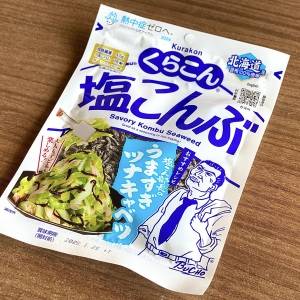 ほぼ毎日コレ食べてる。茹でて和えるだけの「塩こんぶ」の簡単レシピ