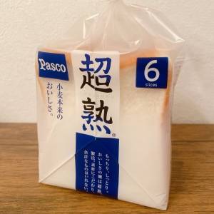 最近コレばっかり作ってる。夫が大絶賛した「食パン」の一番旨いレシピ