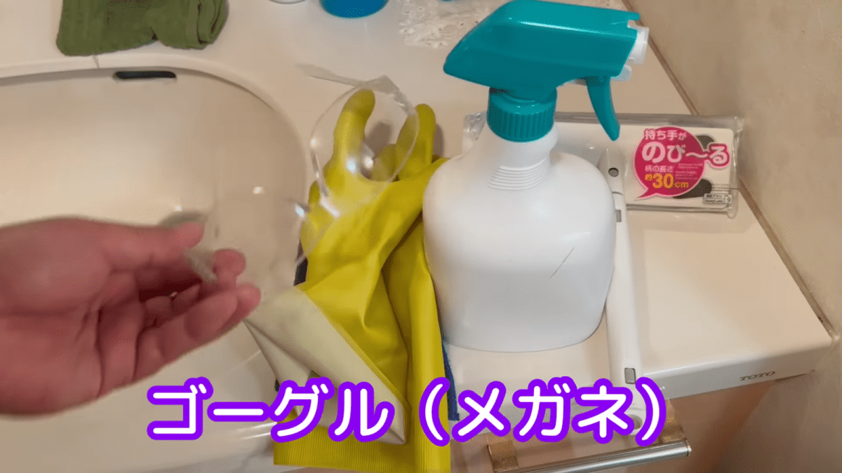 必要なもの