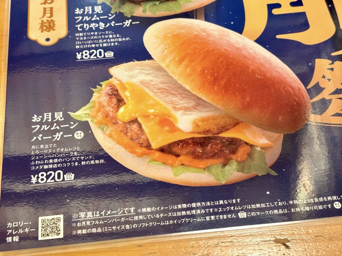 写真②