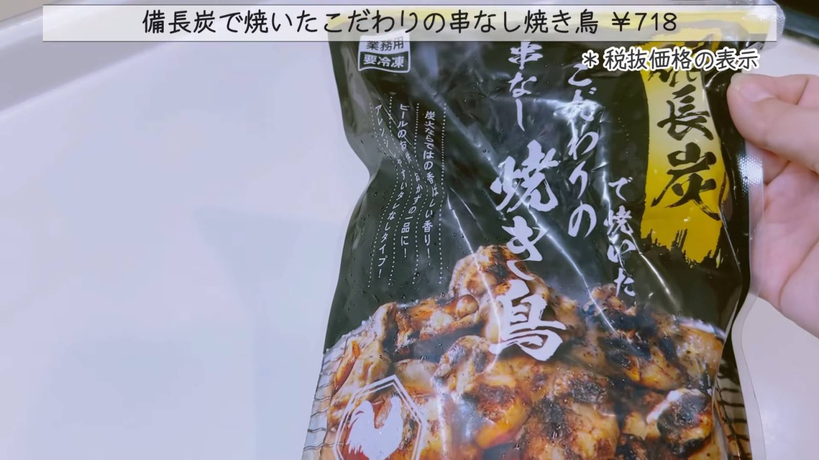 備長炭で焼いたこだわりの串なし焼き鳥