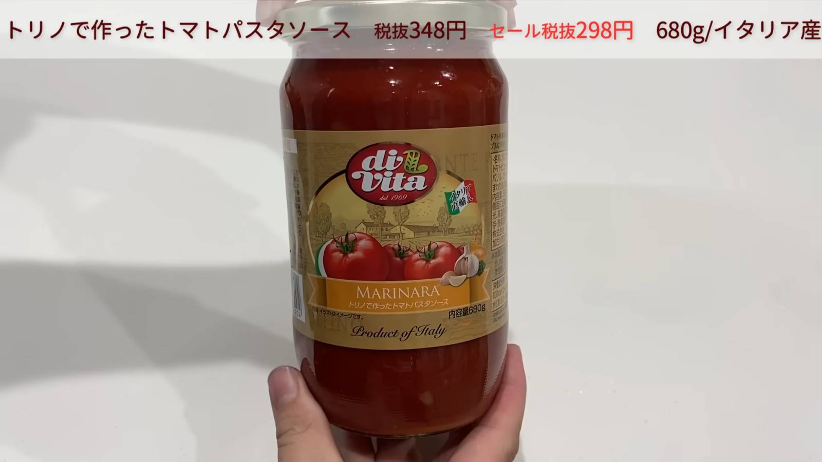 トリノで作ったトマトパスタソース