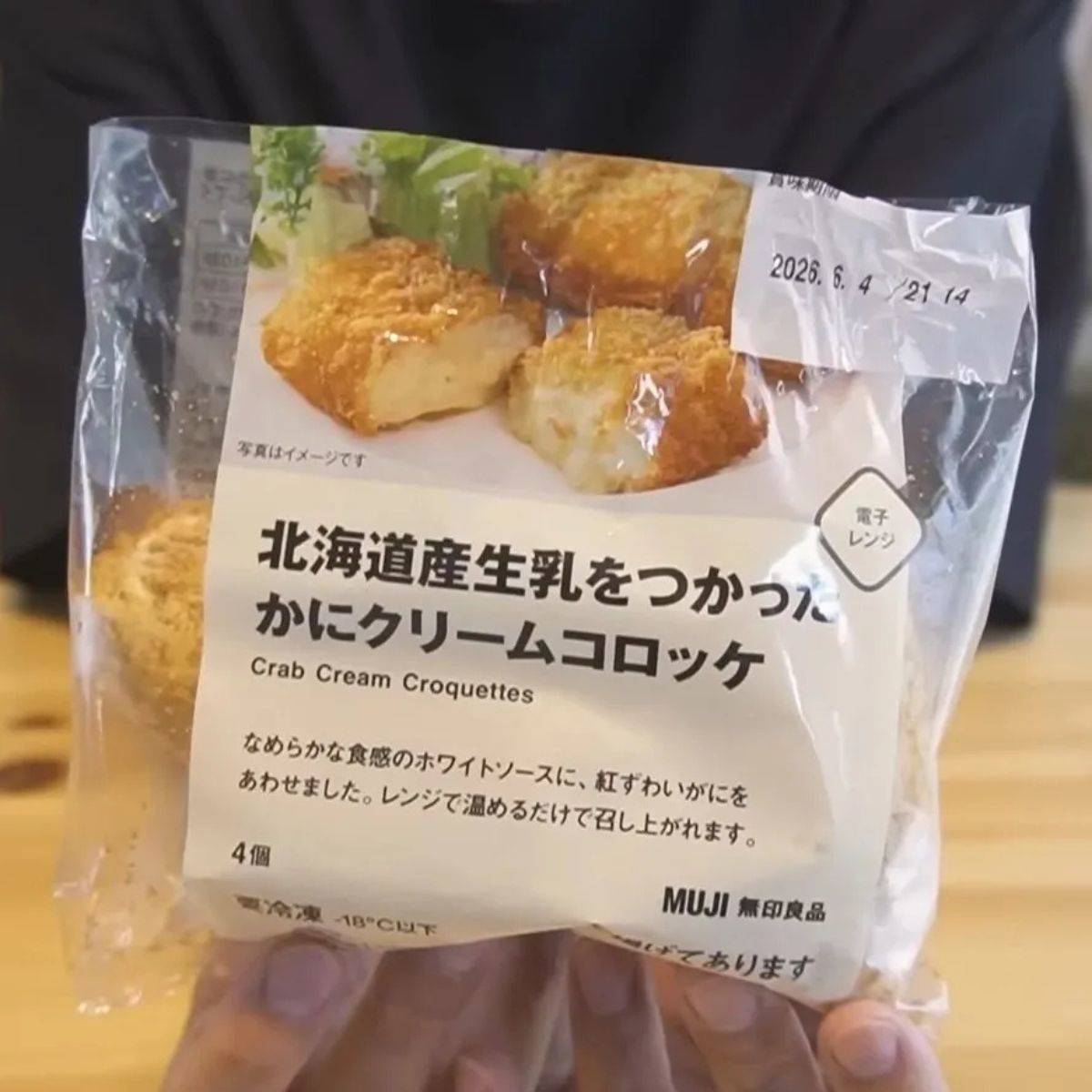 かにクリームコロッケ
