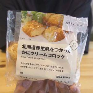 【無印良品】これ、本当に冷凍なの！？高レベルの無印の神グルメ3選