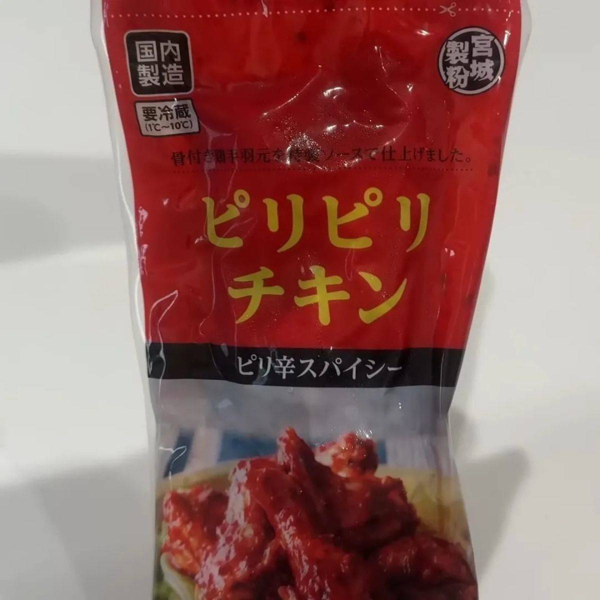 ピリピリチキン