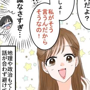 「九州は海外よ♡」おバカ発言連発のママ友が草w w w絶対認めない自信どこからくるのよ(呆)