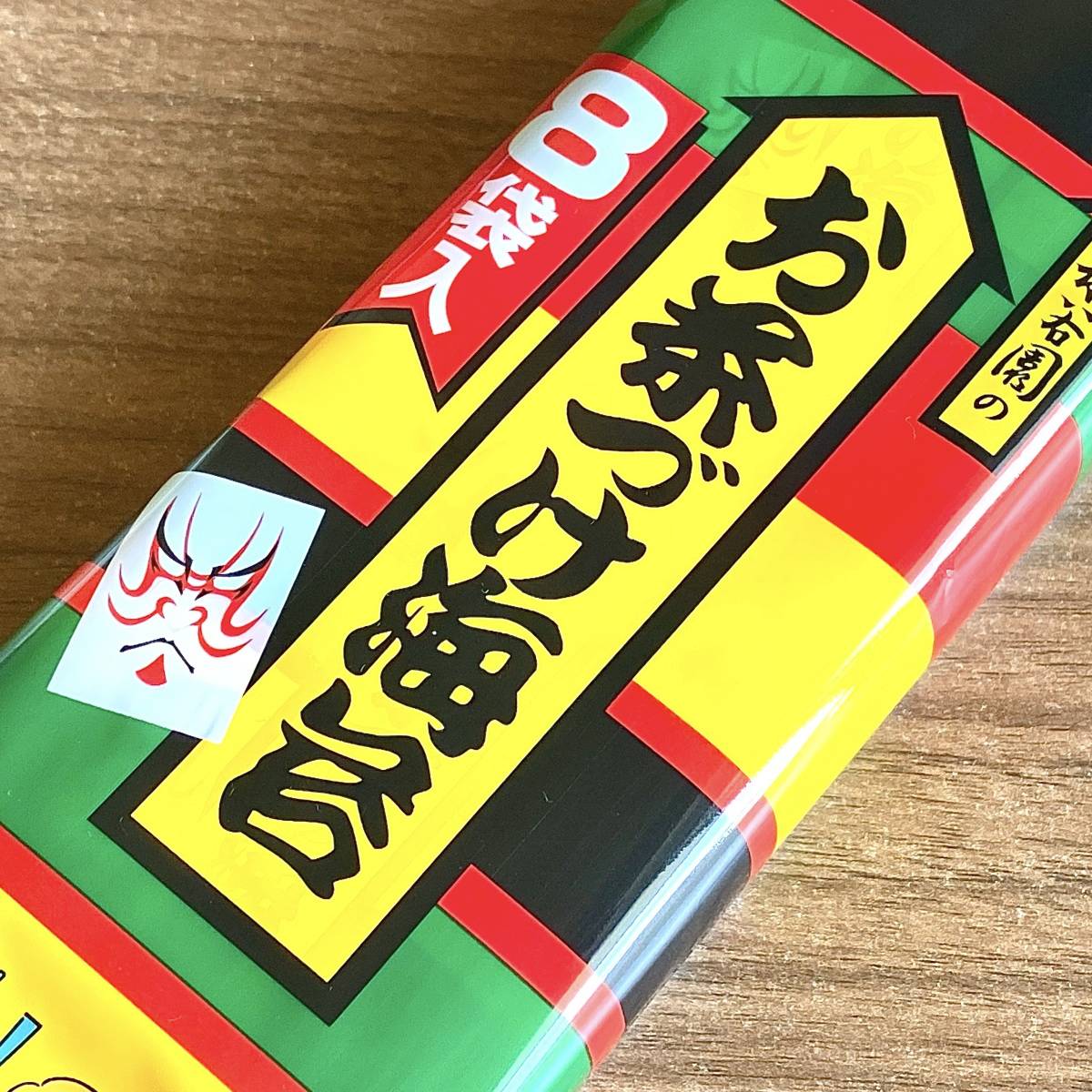 永谷園のお茶漬けの素